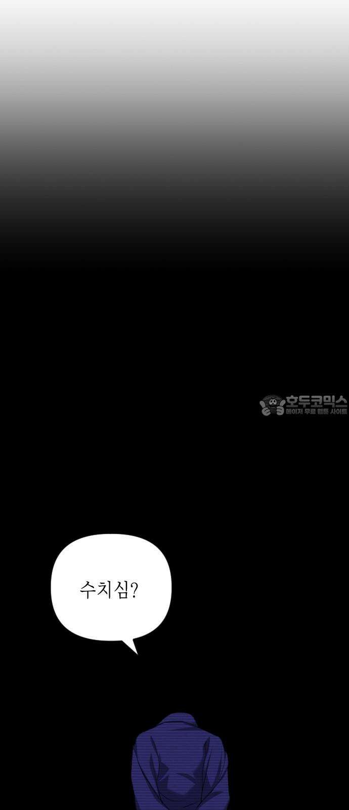 킬링킬러 125화  너 말고 42