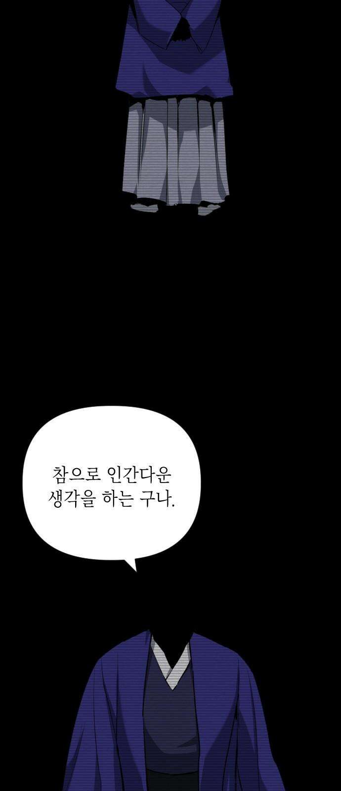 킬링킬러 125화  너 말고 43