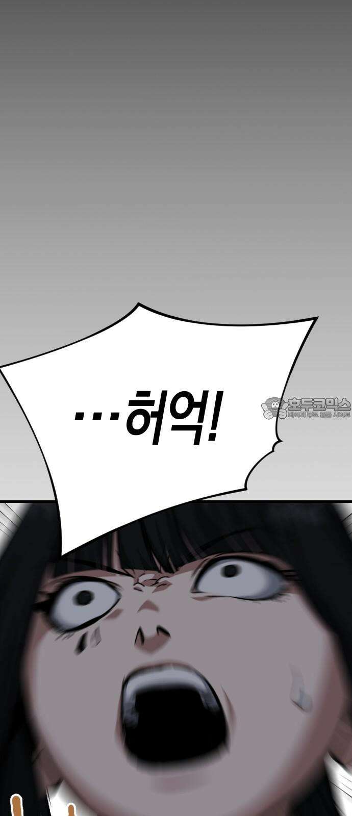킬링킬러 125화  너 말고 48