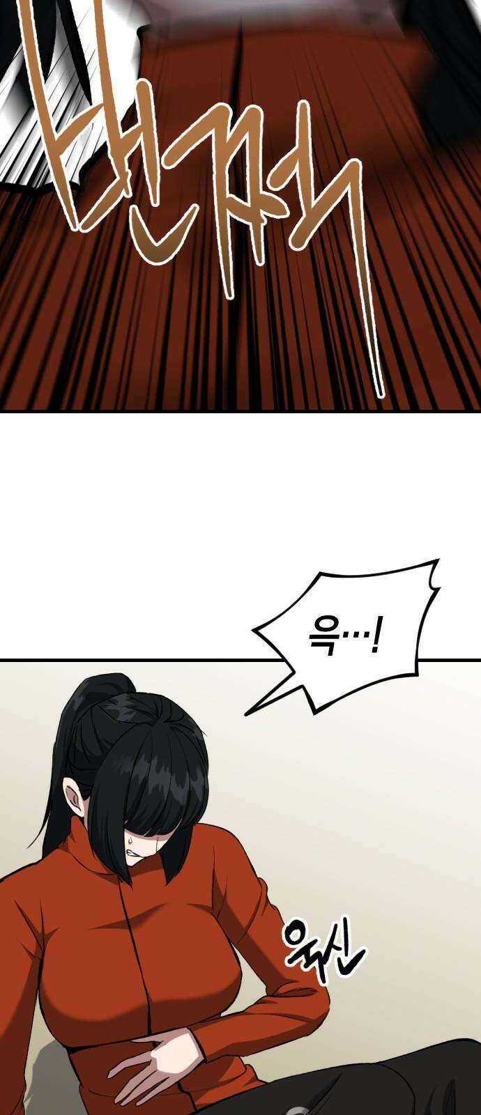 킬링킬러 125화  너 말고 49