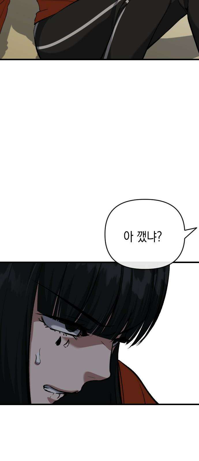 킬링킬러 125화  너 말고 50