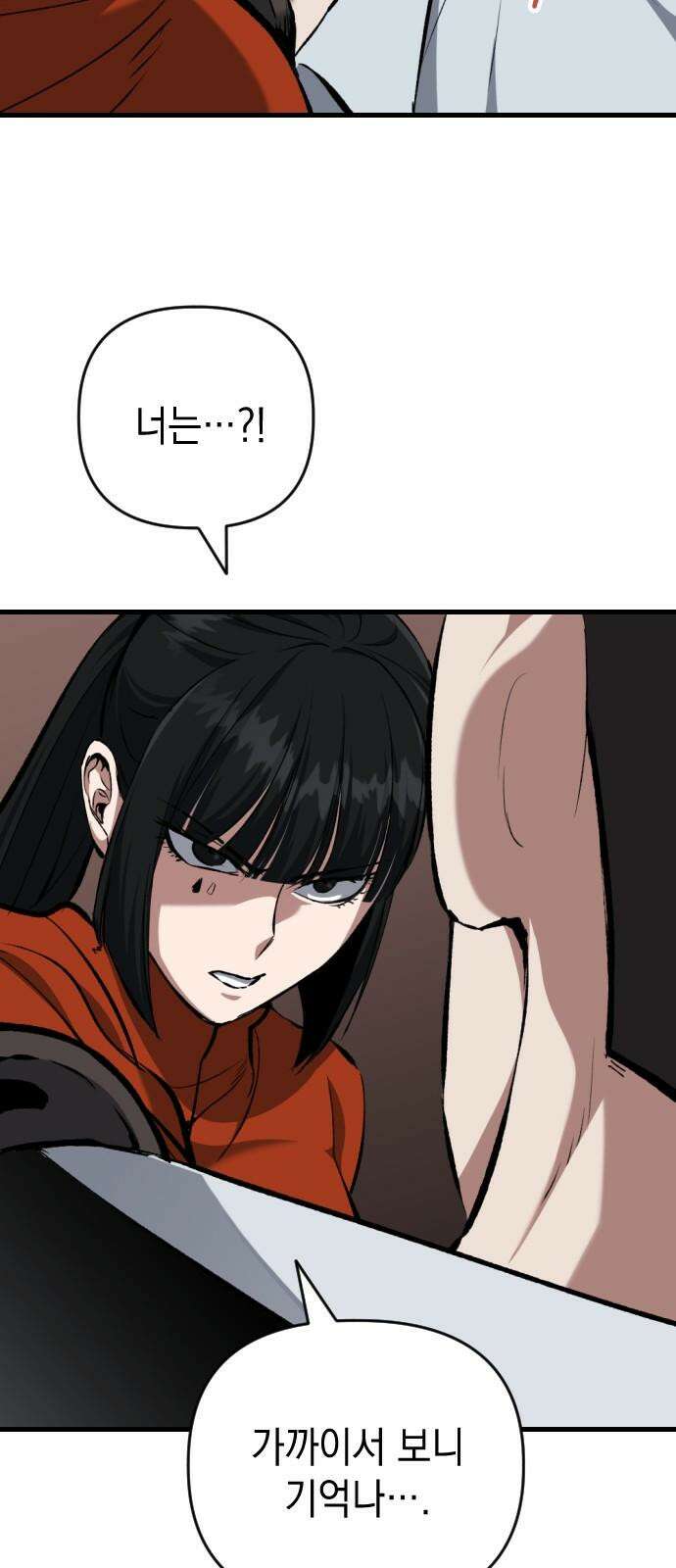 킬링킬러 125화  너 말고 55
