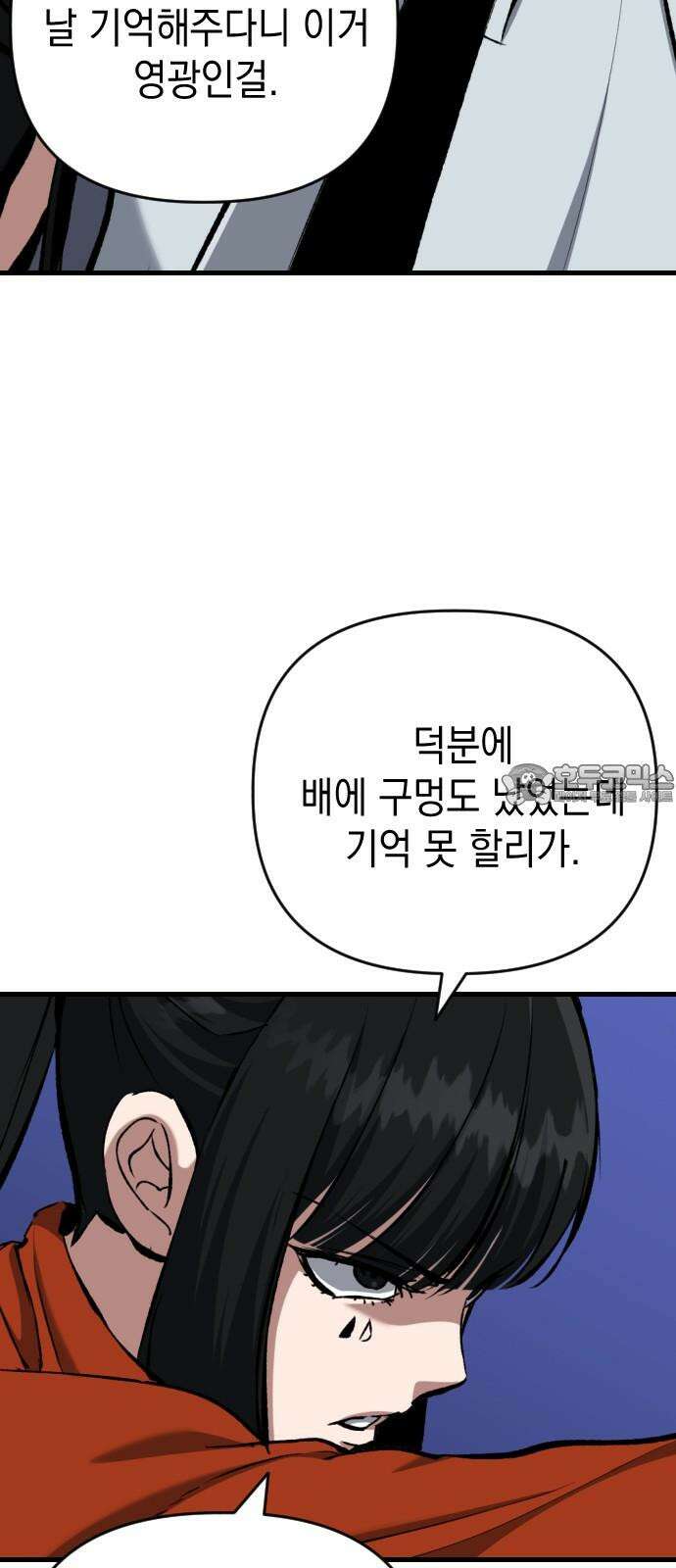 킬링킬러 125화  너 말고 57