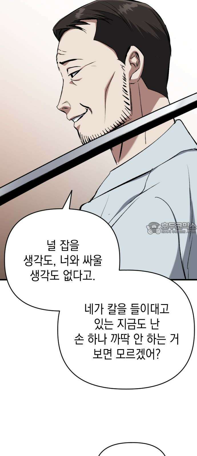 킬링킬러 125화  너 말고 60