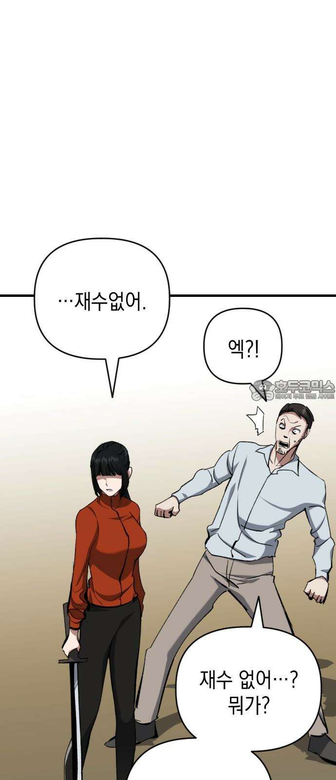 킬링킬러 125화  너 말고 63
