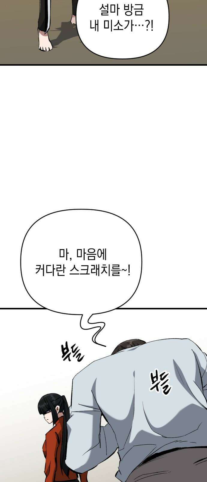 킬링킬러 125화  너 말고 64