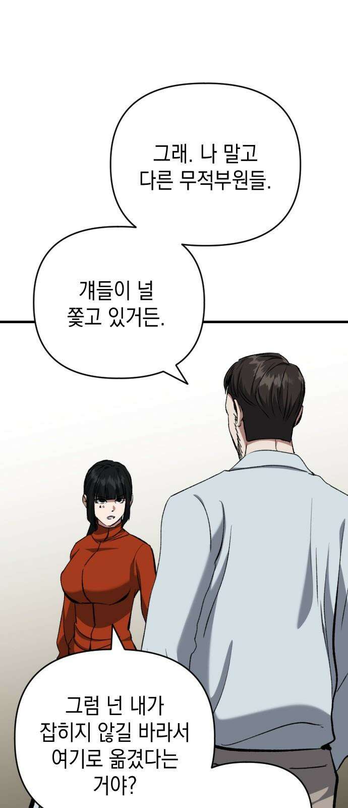 킬링킬러 125화  너 말고 70