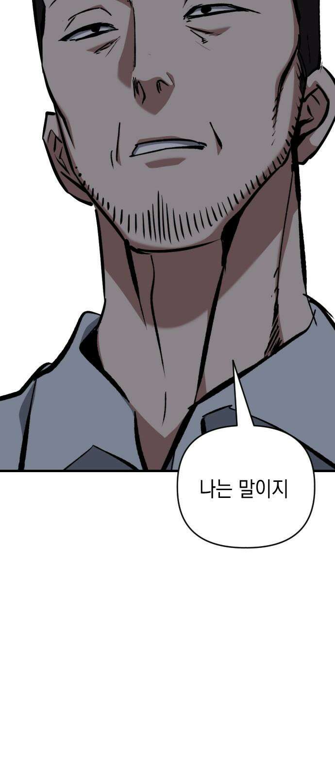 킬링킬러 125화  너 말고 76