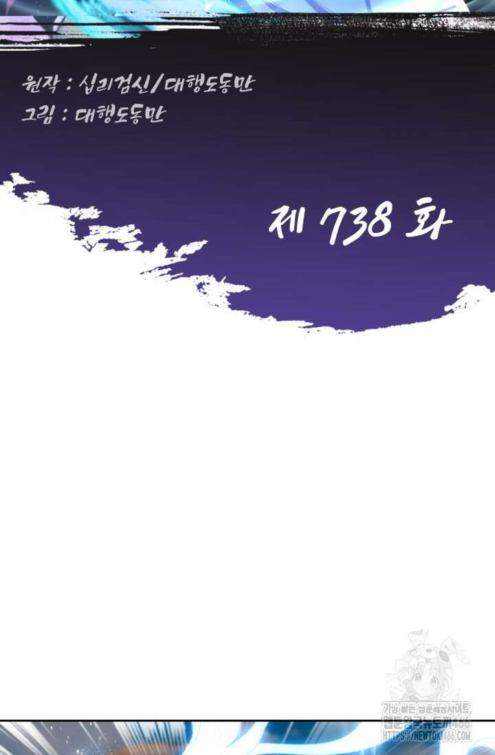 Retry: 다시 한번 최강 신선으로 738화 2