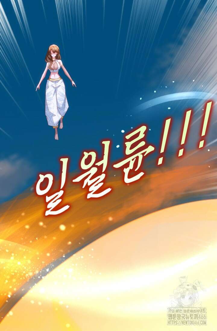 Retry: 다시 한번 최강 신선으로 738화 4
