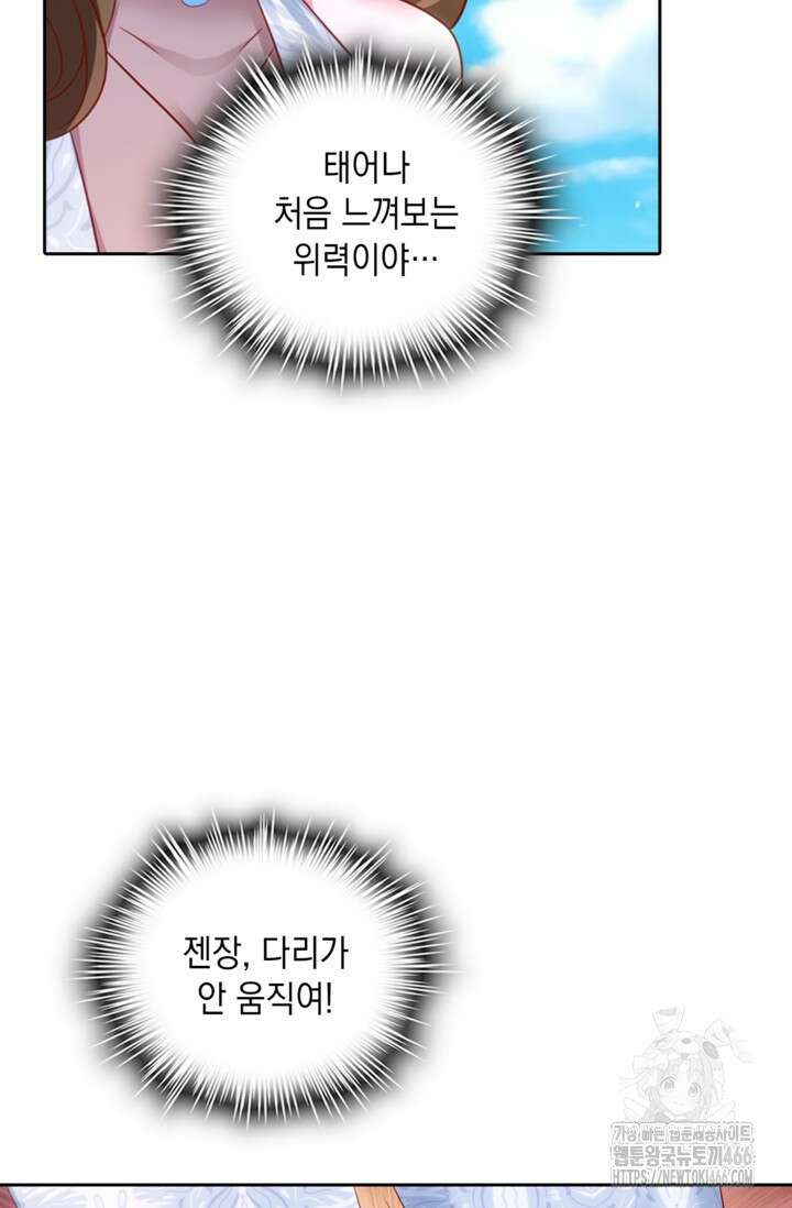 Retry: 다시 한번 최강 신선으로 738화 6