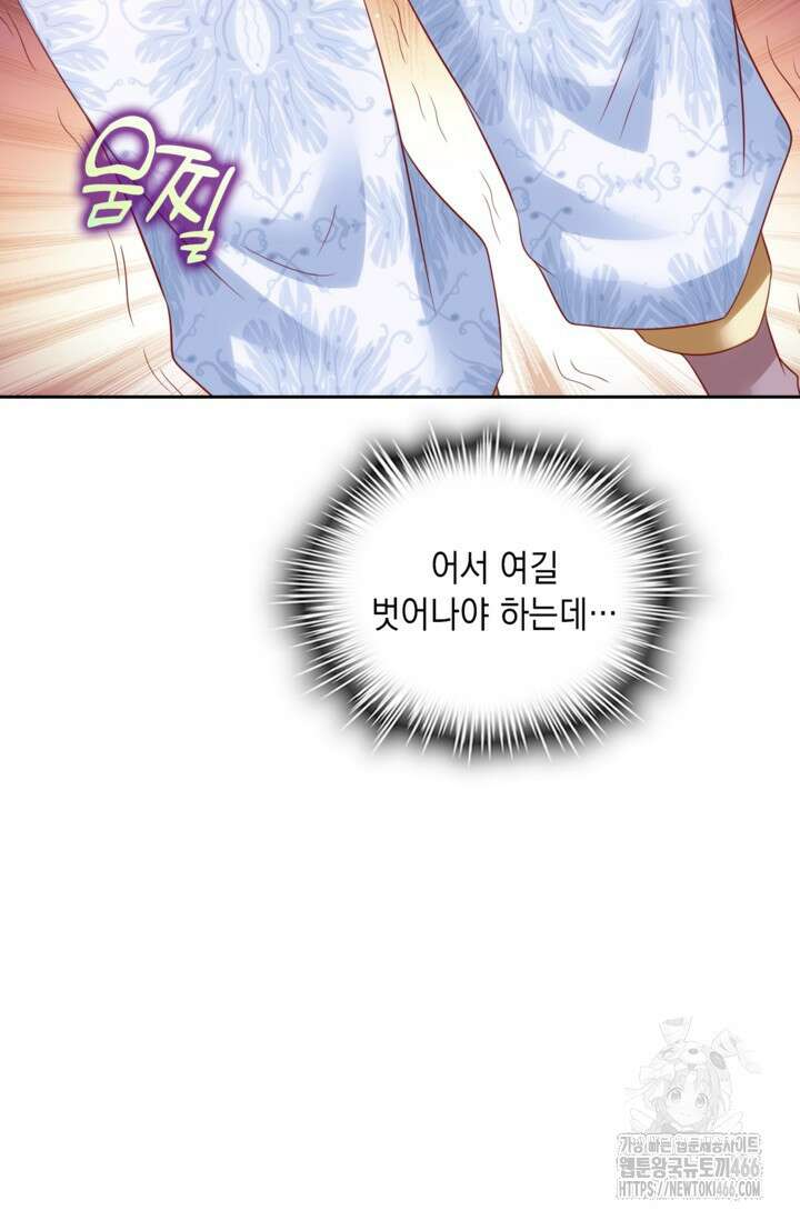Retry: 다시 한번 최강 신선으로 738화 7