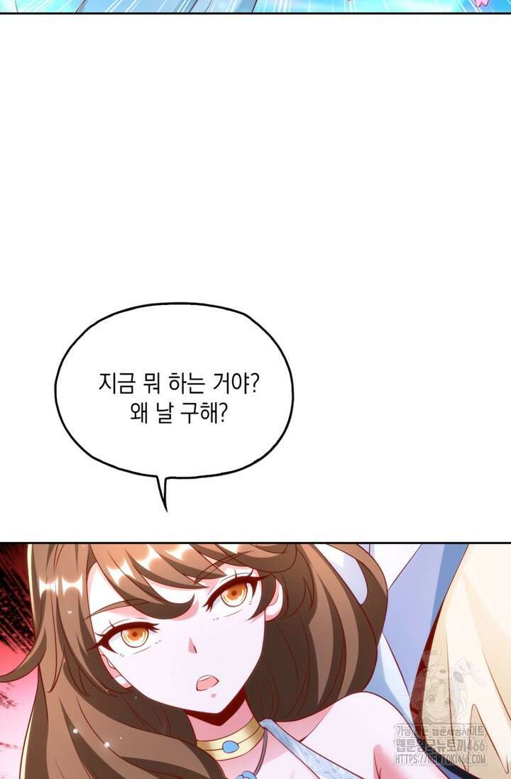 Retry: 다시 한번 최강 신선으로 738화 11