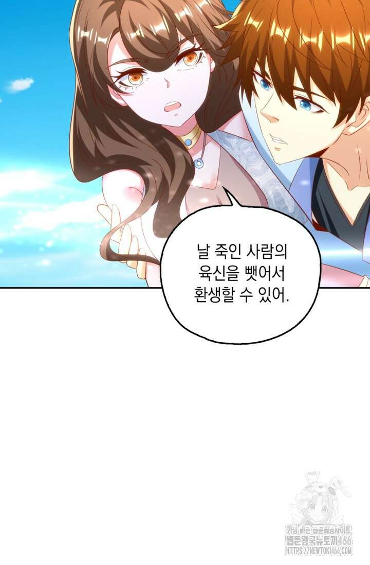 Retry: 다시 한번 최강 신선으로 738화 15