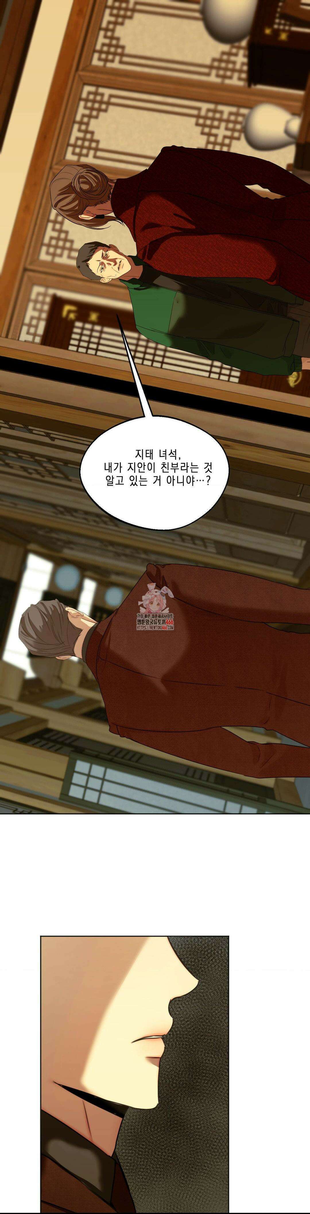 애욕 47화 1