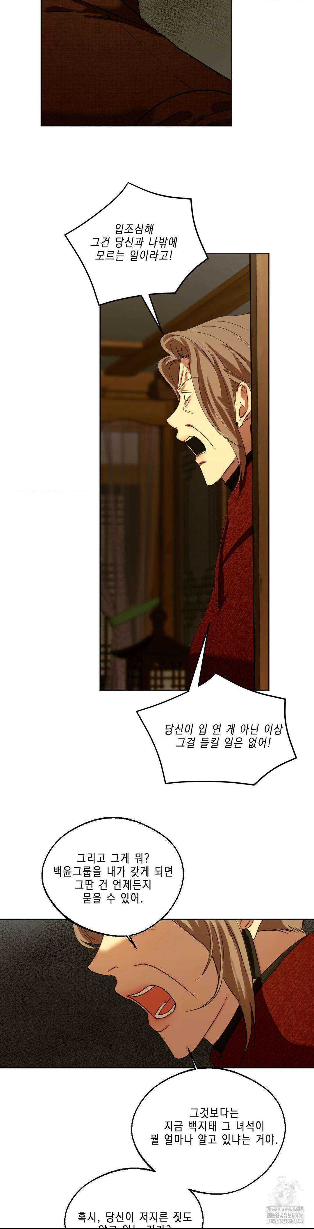 애욕 47화 2