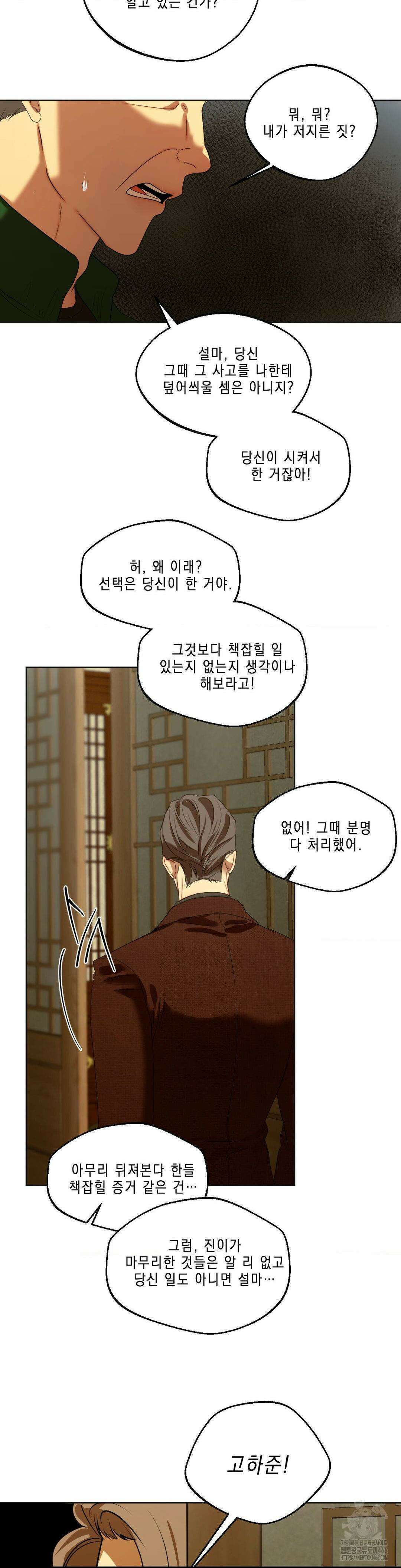 애욕 47화 3