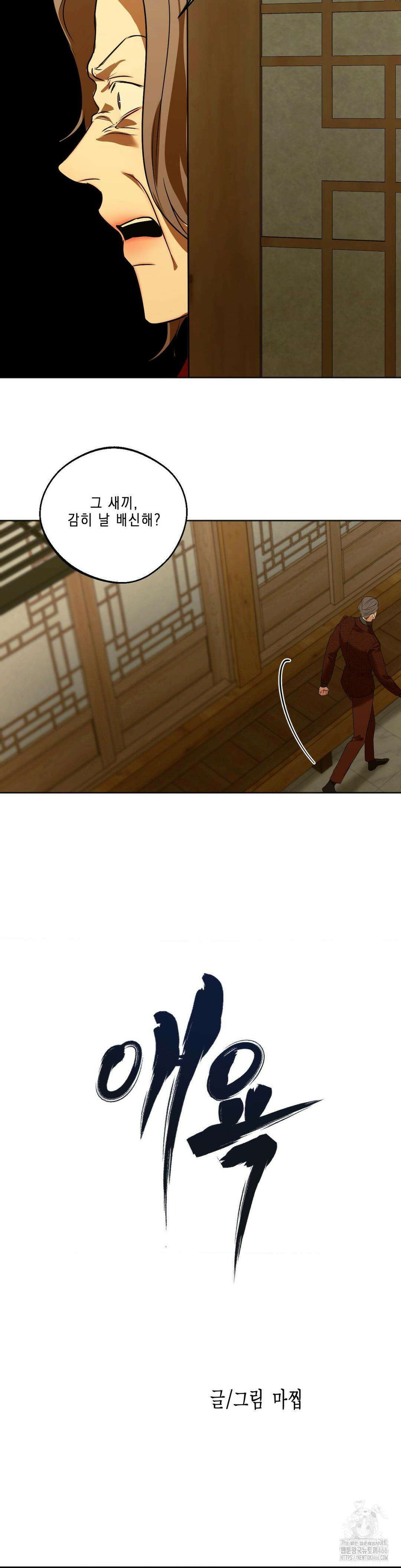 애욕 47화 4