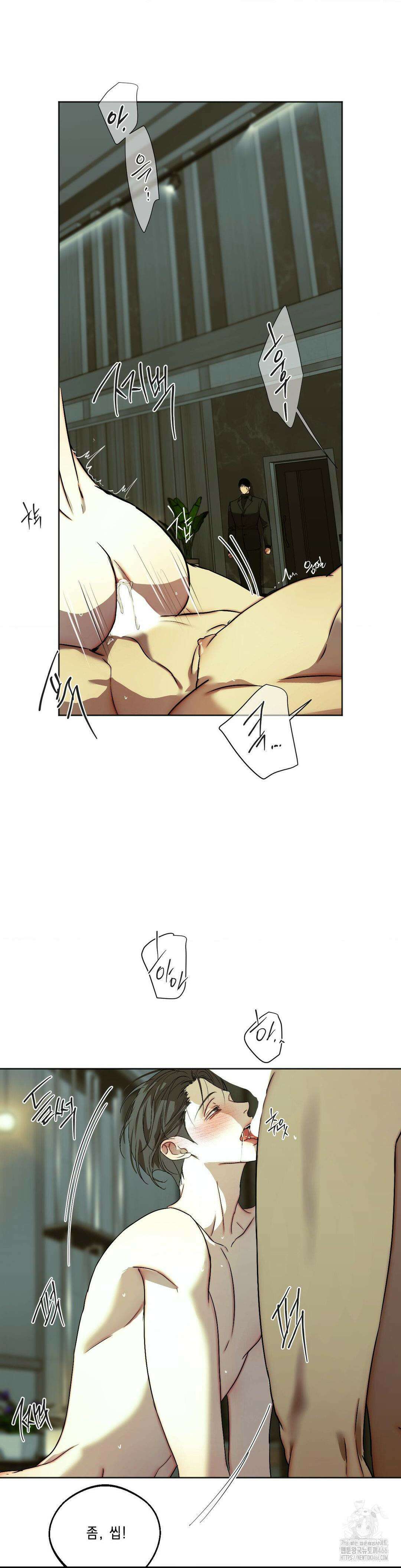 애욕 47화 6
