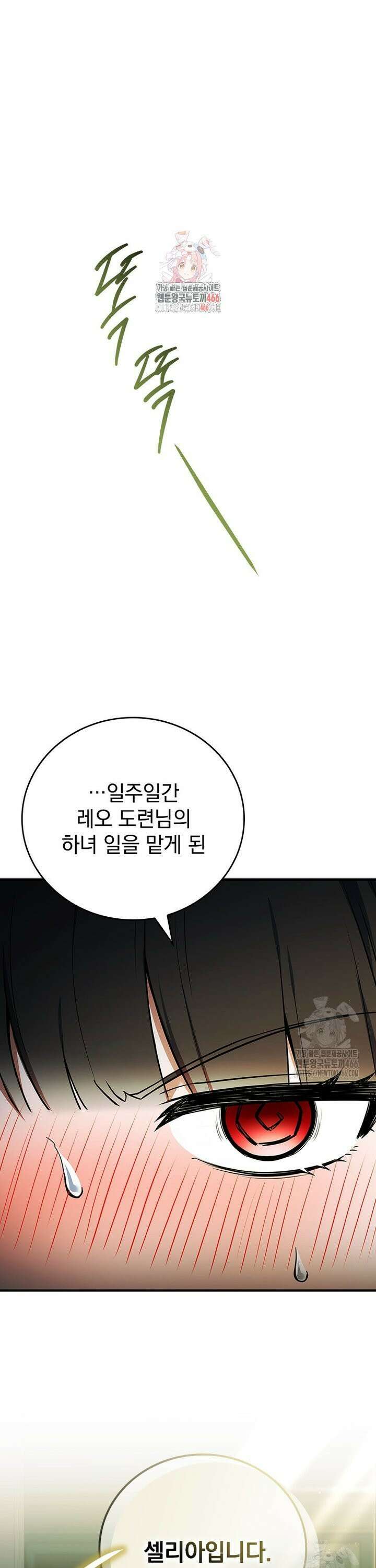 전설급 영웅은 아카데미 우등생 3화 1