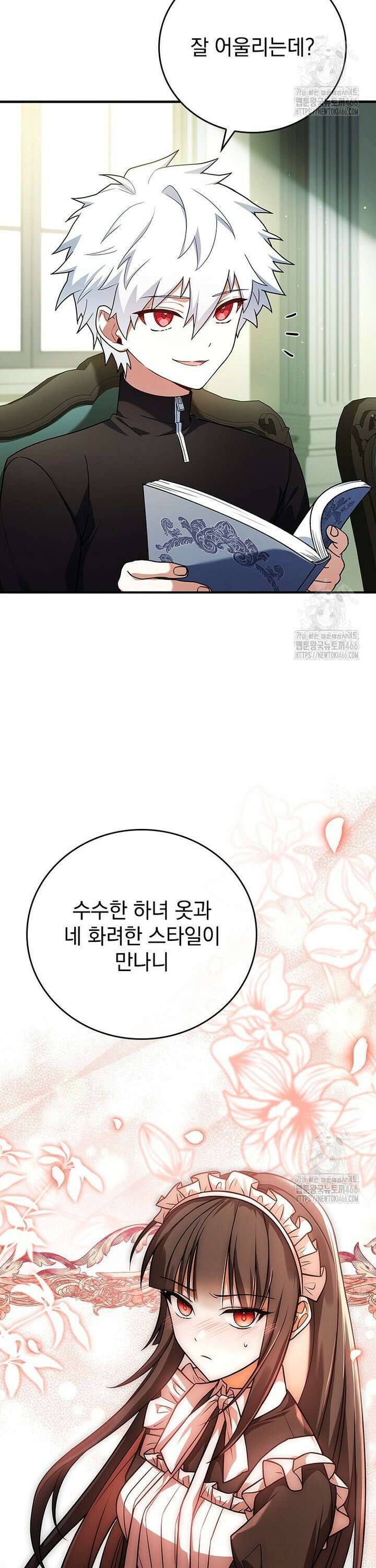 전설급 영웅은 아카데미 우등생 3화 3