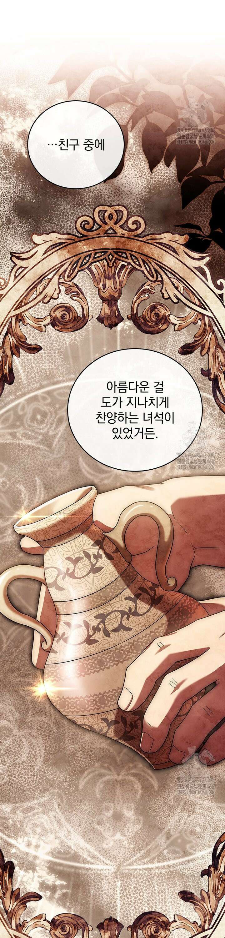 전설급 영웅은 아카데미 우등생 3화 5