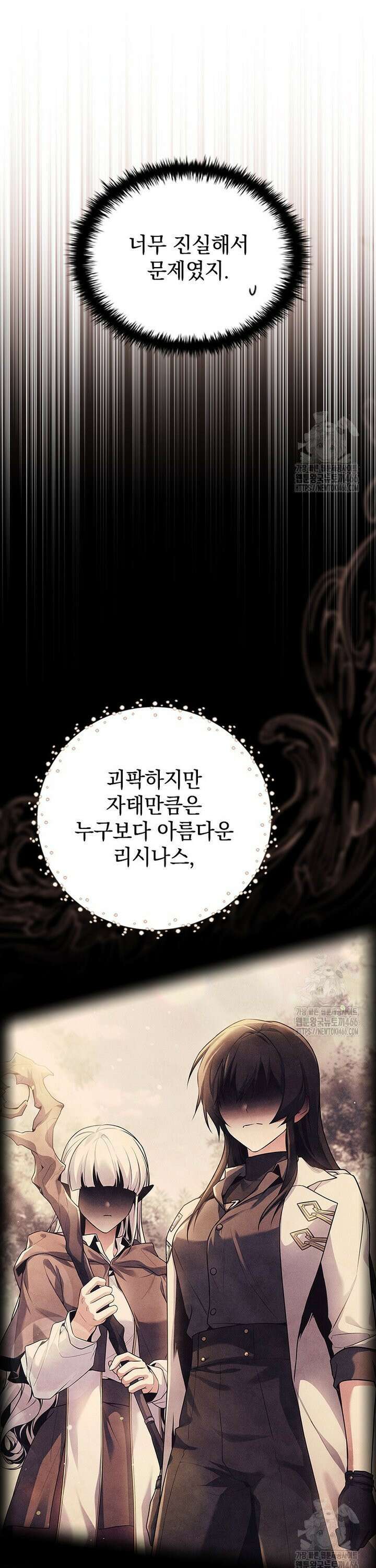전설급 영웅은 아카데미 우등생 3화 9