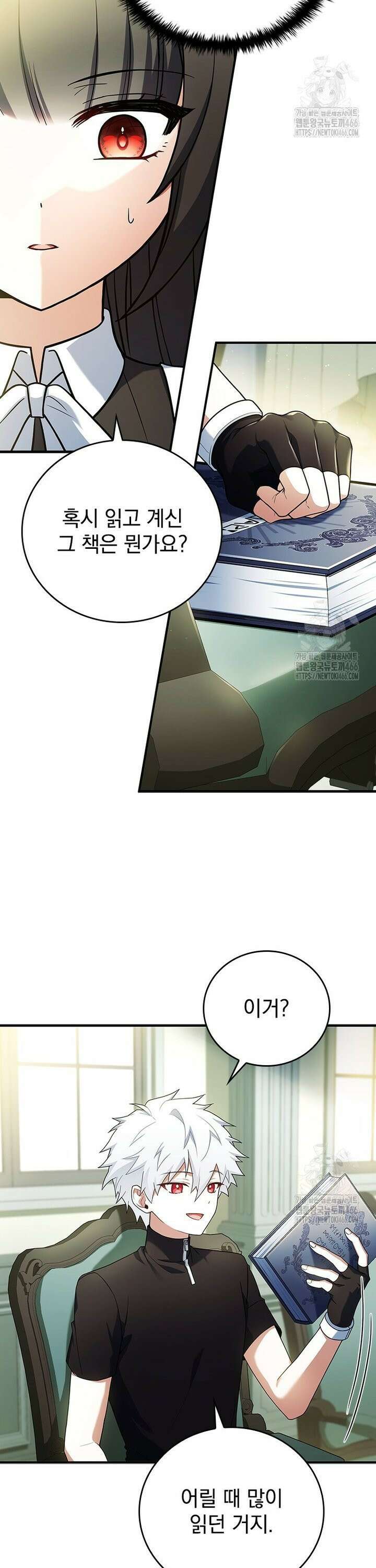 전설급 영웅은 아카데미 우등생 3화 12