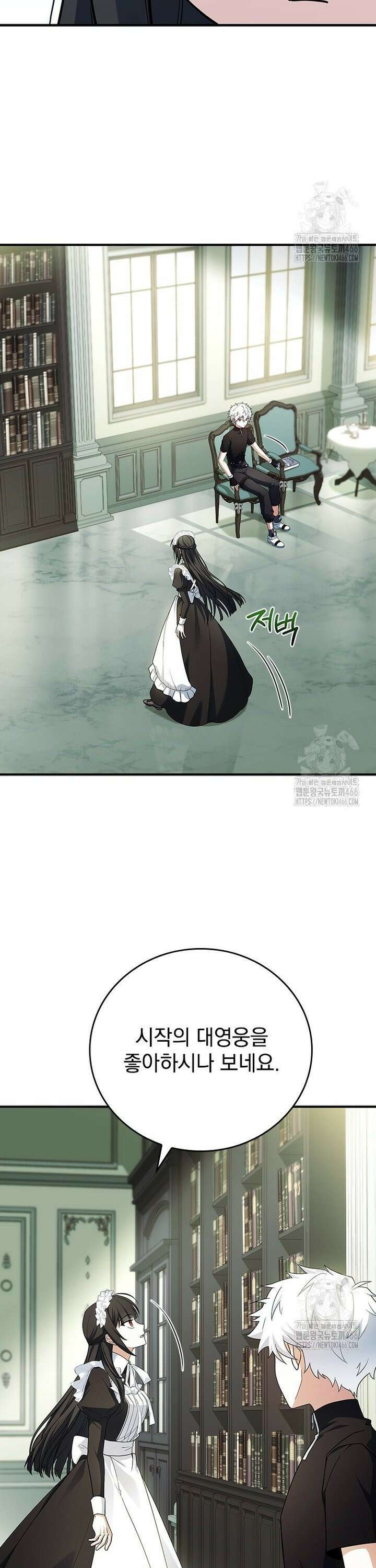 전설급 영웅은 아카데미 우등생 3화 14
