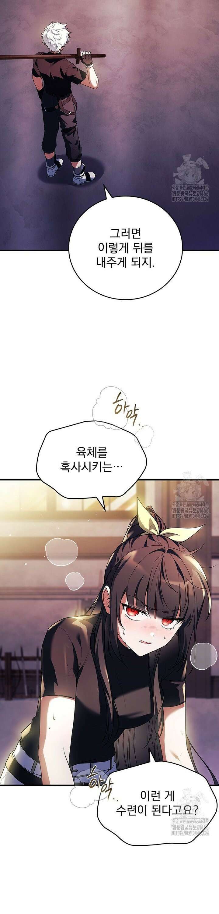 전설급 영웅은 아카데미 우등생 3화 24