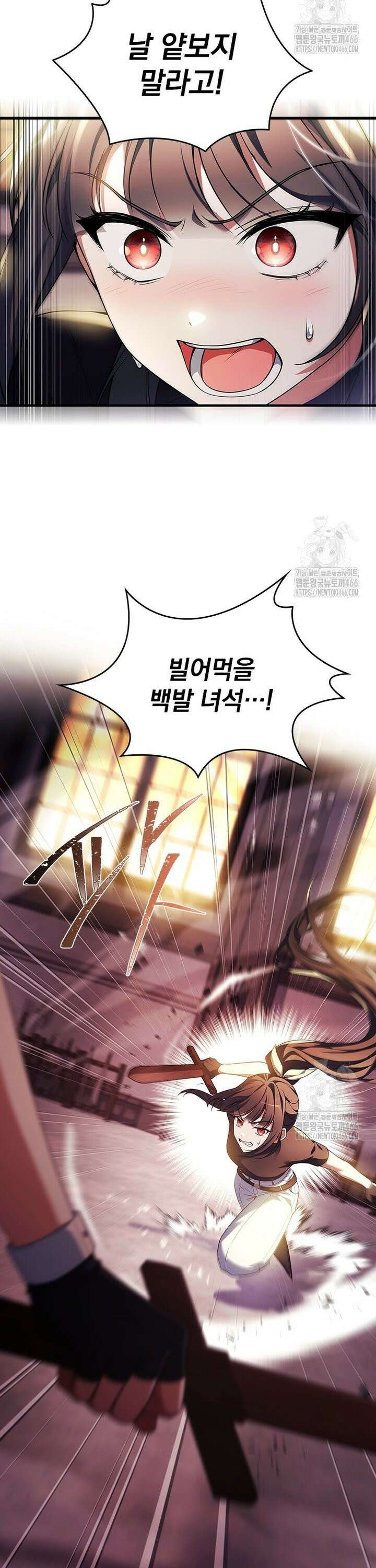 전설급 영웅은 아카데미 우등생 3화 28