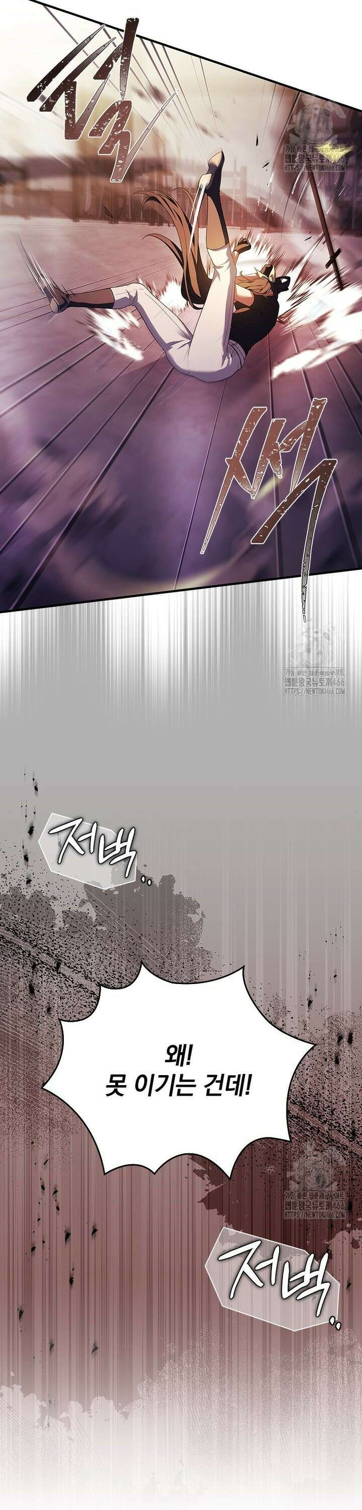 전설급 영웅은 아카데미 우등생 3화 30