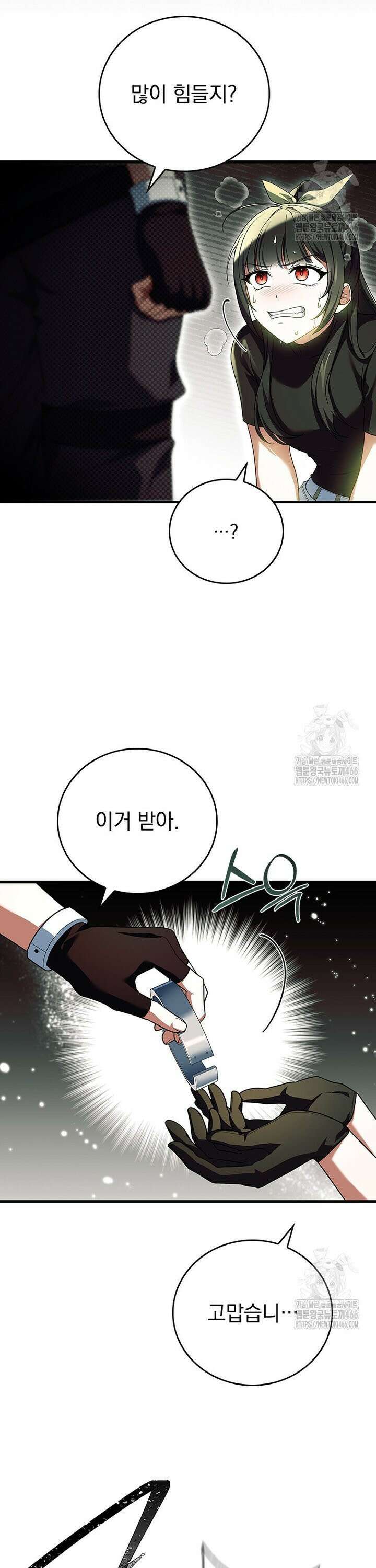 전설급 영웅은 아카데미 우등생 3화 31