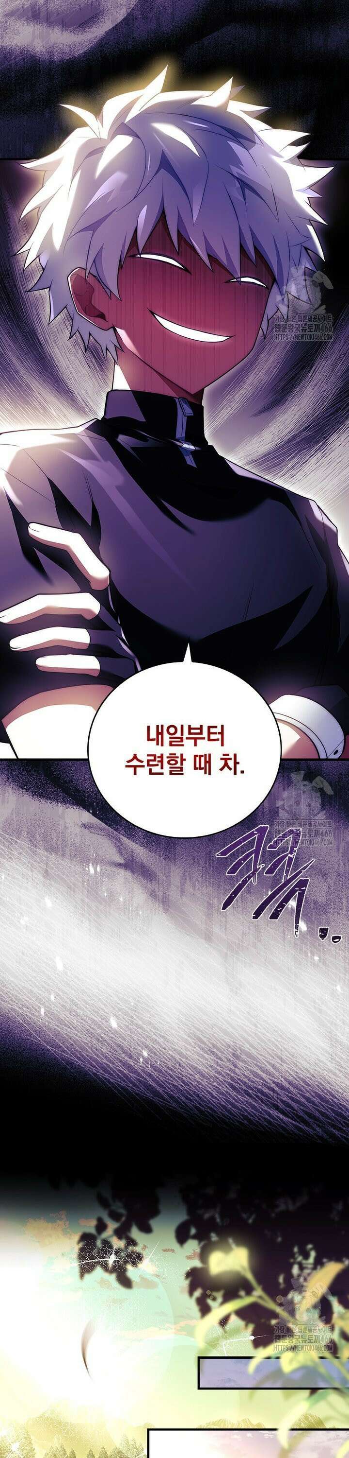 전설급 영웅은 아카데미 우등생 3화 33