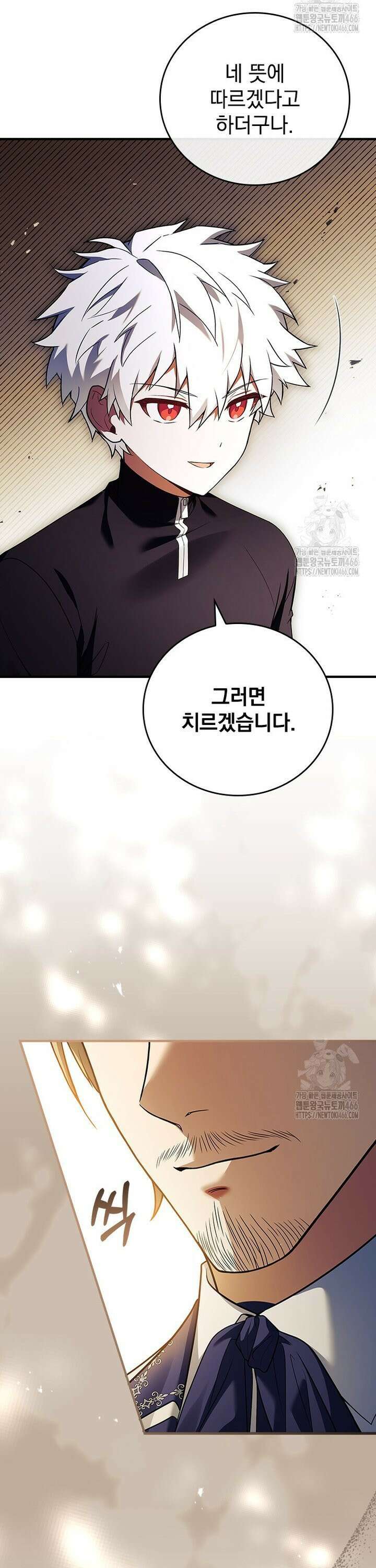 전설급 영웅은 아카데미 우등생 3화 45