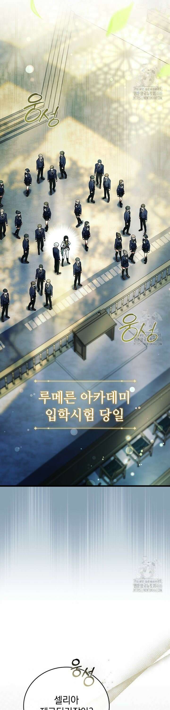 전설급 영웅은 아카데미 우등생 3화 48