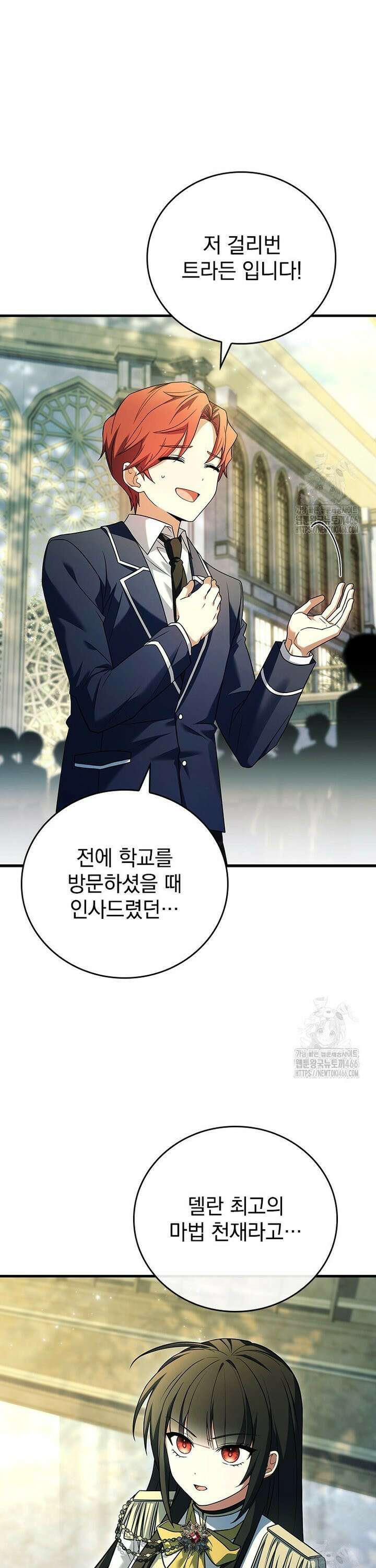 전설급 영웅은 아카데미 우등생 3화 53