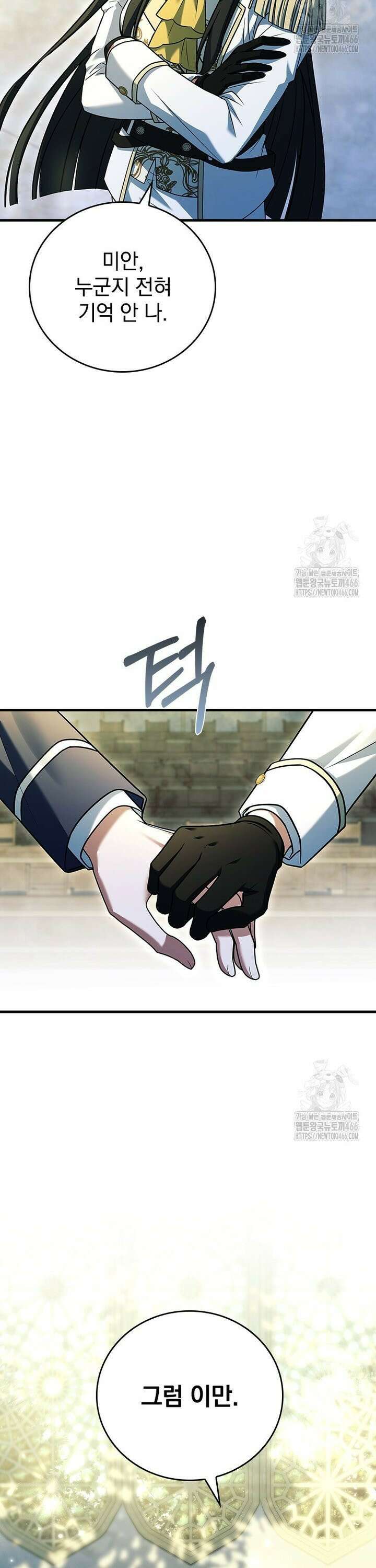 전설급 영웅은 아카데미 우등생 3화 54
