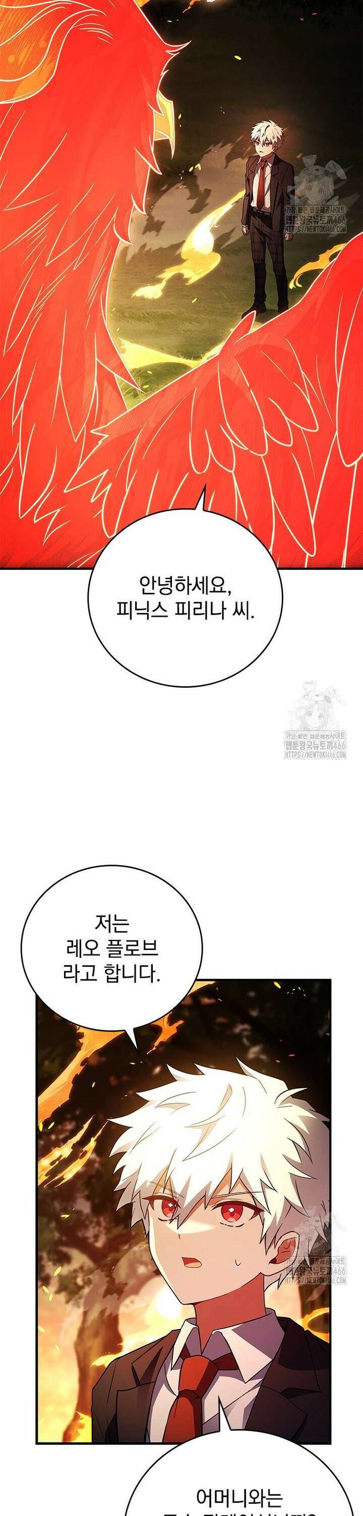 전설급 영웅은 아카데미 우등생 13화 5