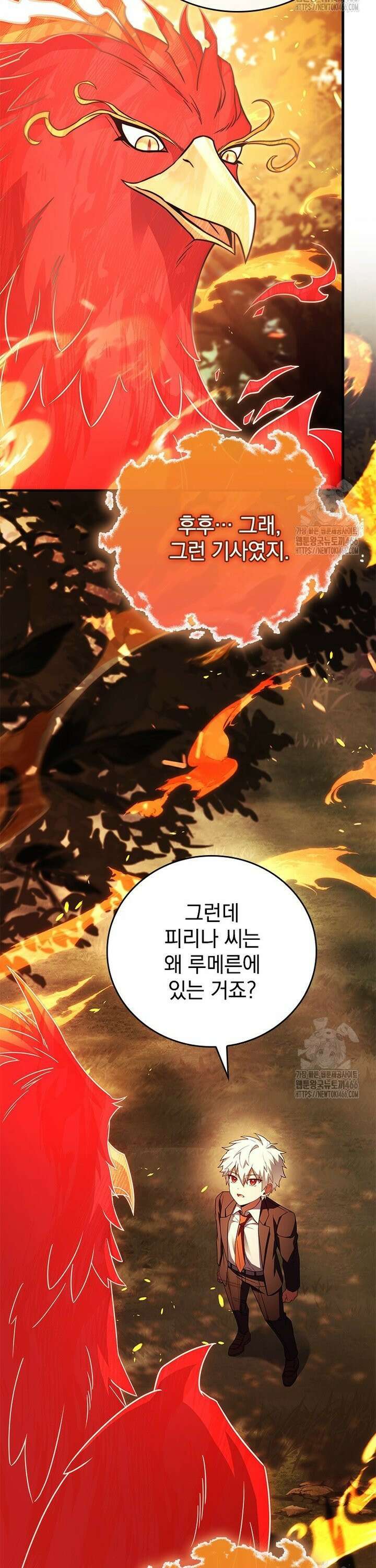 전설급 영웅은 아카데미 우등생 13화 10