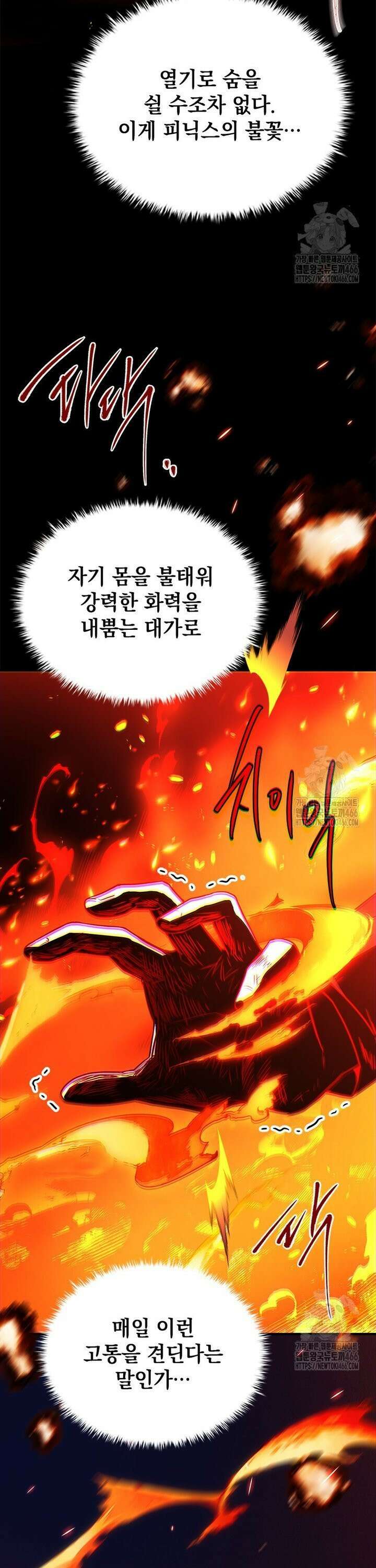 전설급 영웅은 아카데미 우등생 13화 23