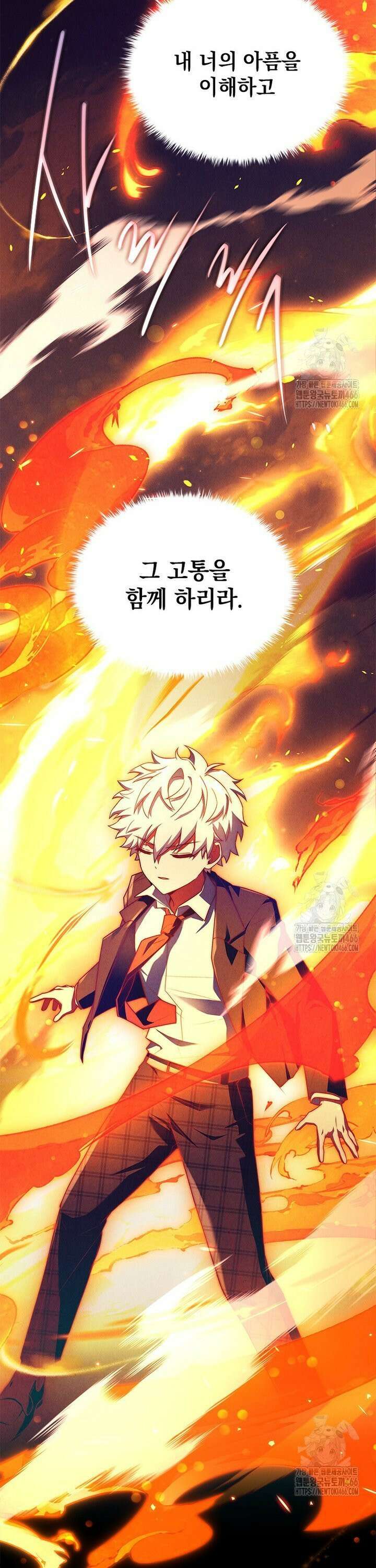 전설급 영웅은 아카데미 우등생 13화 25
