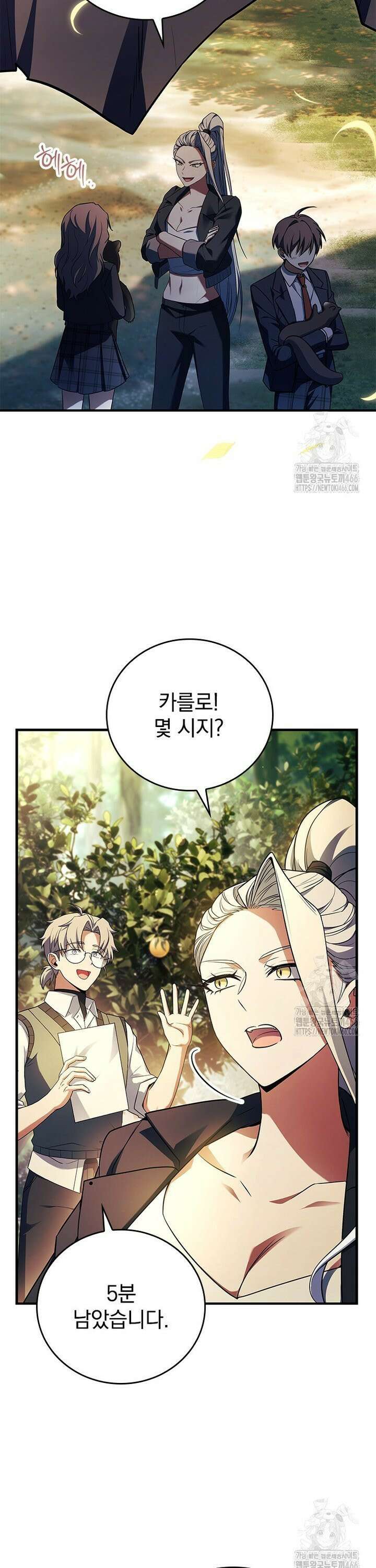 전설급 영웅은 아카데미 우등생 13화 35