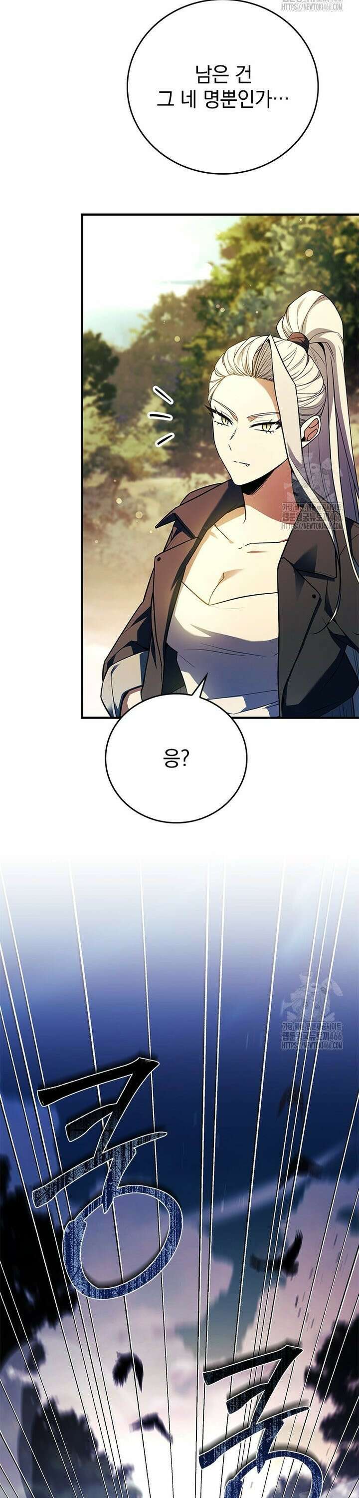 전설급 영웅은 아카데미 우등생 13화 36