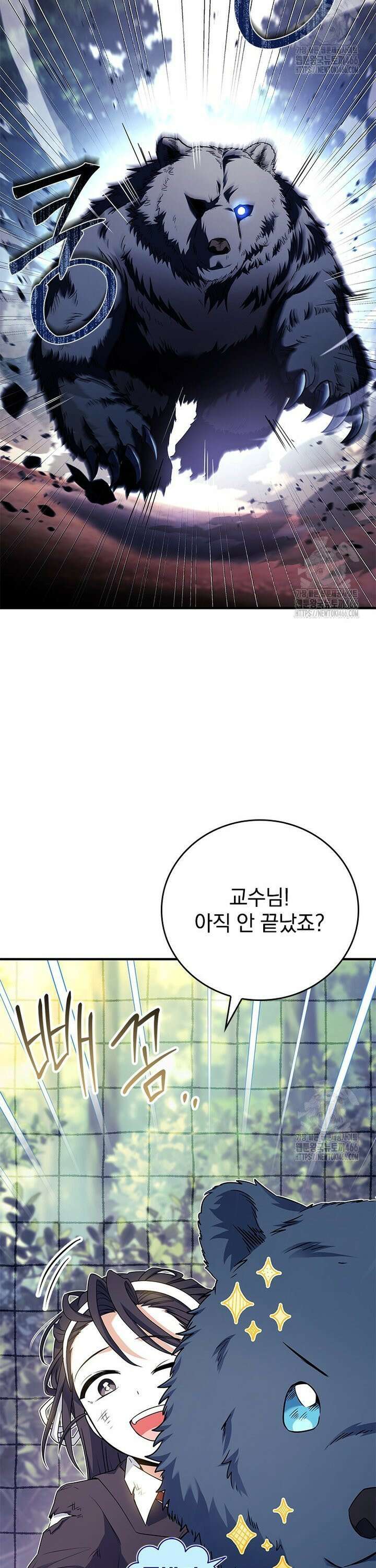 전설급 영웅은 아카데미 우등생 13화 37