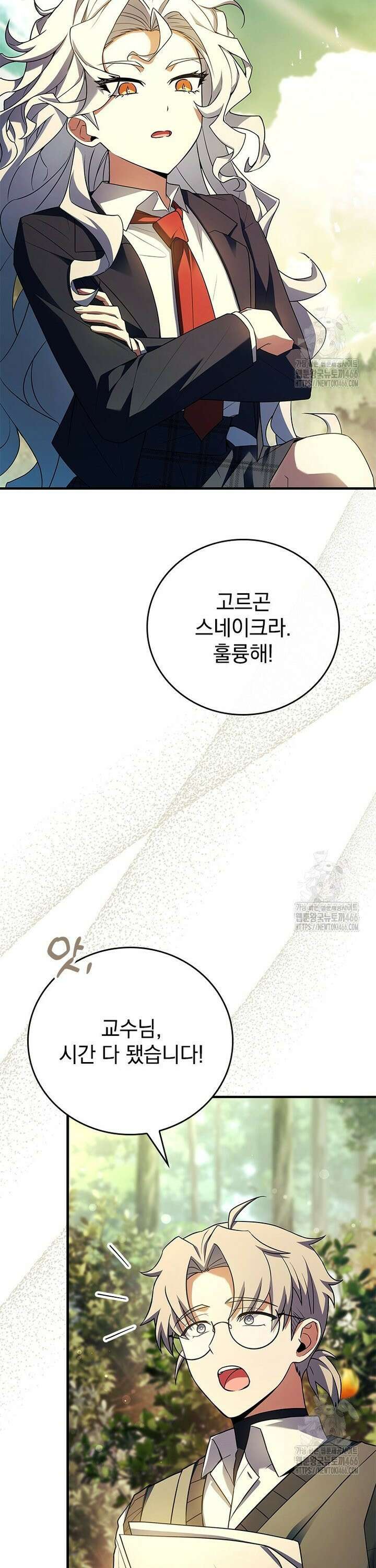 전설급 영웅은 아카데미 우등생 13화 42