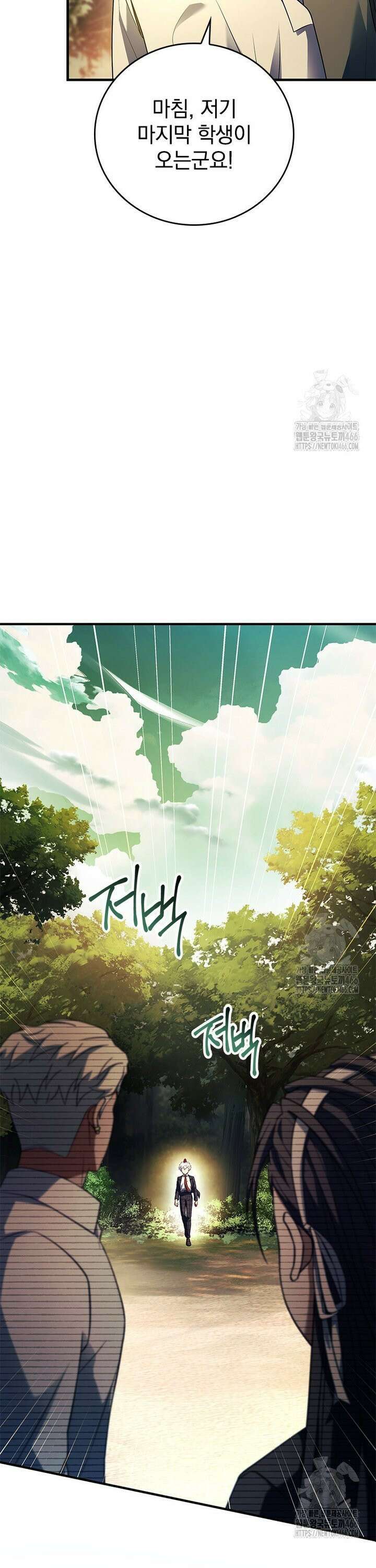 전설급 영웅은 아카데미 우등생 13화 43