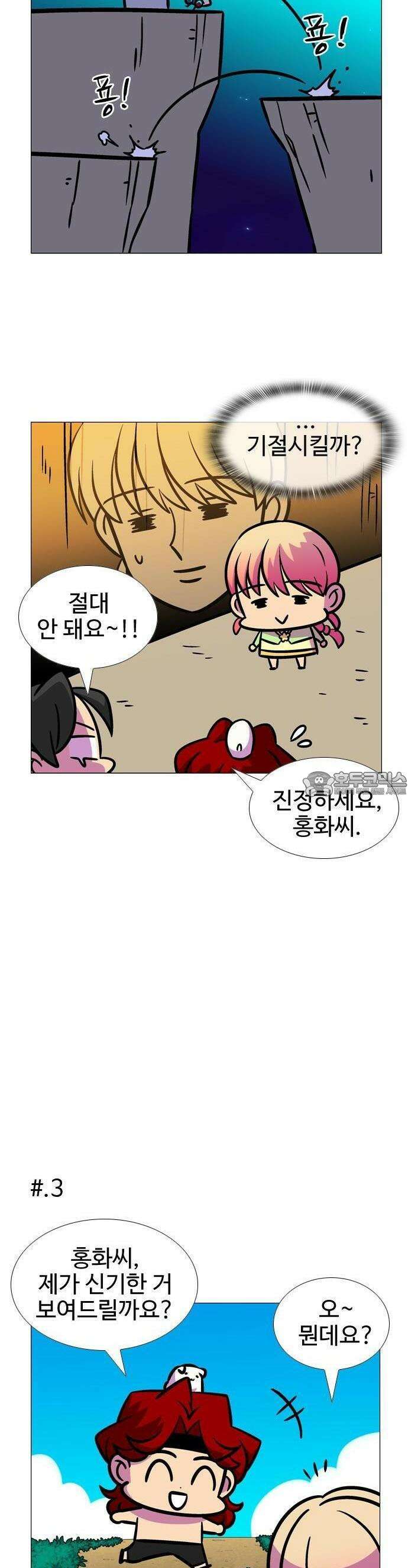 가담항설 SD 4컷 특별편 (2) 4