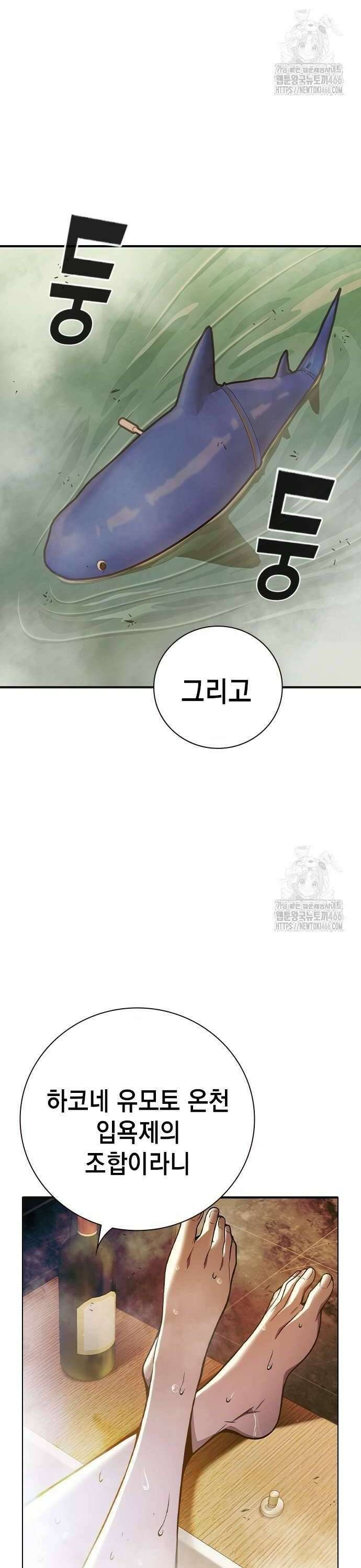 소년교도소 32화 2