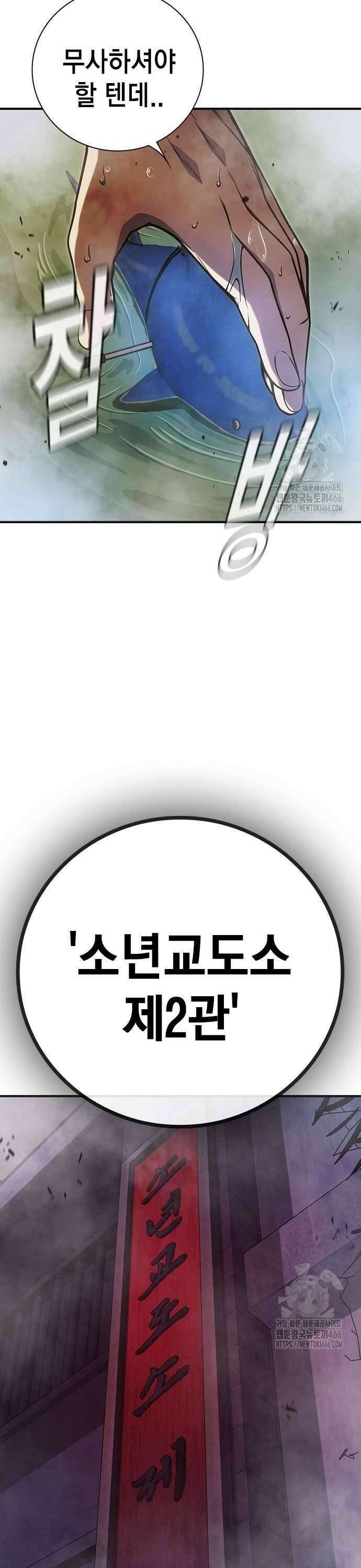 소년교도소 32화 6